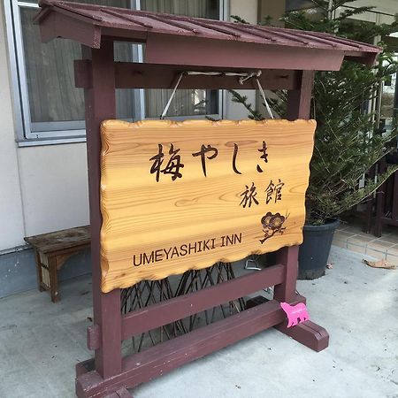 梅屋敷旅館 日光市 エクステリア 写真